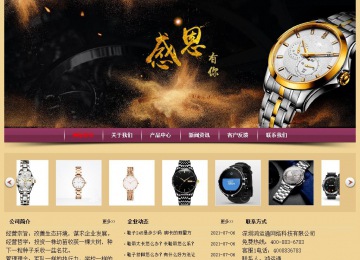 經(jīng)濟型成品案例站No:8353