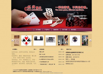 經(jīng)濟(jì)型成品案例站No:8353