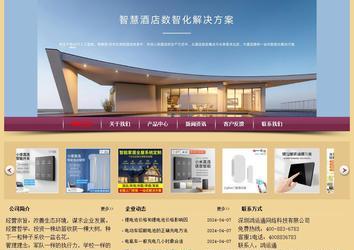 經(jīng)濟型成品案例站No:8353