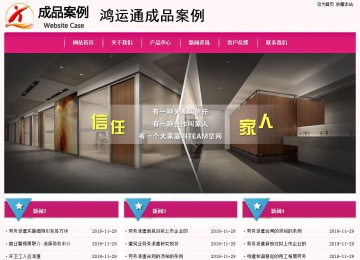 經(jīng)濟型成品案例No:8357