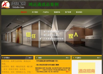 經(jīng)濟型成品案例No:8360