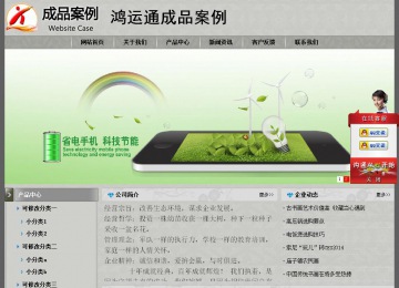 經濟型成品案例站No:8370