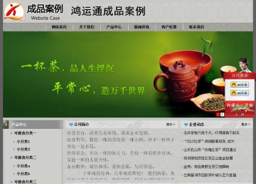 經濟型成品案例站No:8370