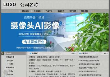 經(jīng)濟型成品案例站No:8370