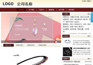 商務型成品案例站No:8381