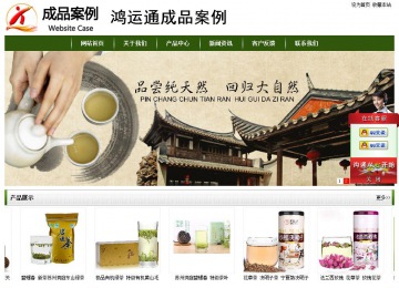 經(jīng)濟(jì)型成品案例站No:8382