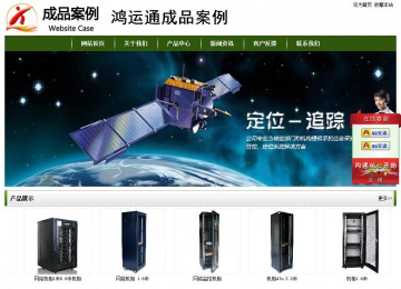 經濟型成品案例站No:8382