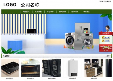 經(jīng)濟(jì)型成品案例站No:8382