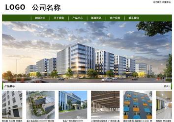 經(jīng)濟型成品案例站No:8382