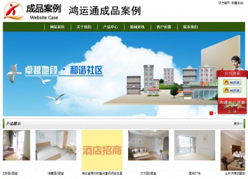 經(jīng)濟型成品案例站No:8382