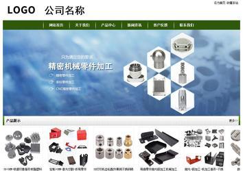 經(jīng)濟(jì)型成品案例站No:8382
