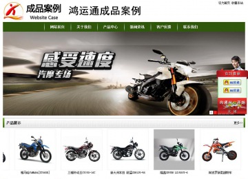 經(jīng)濟型成品案例站No:8382