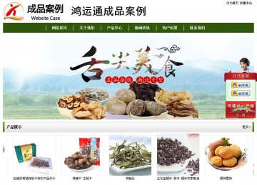 經濟型成品案例站No:8382