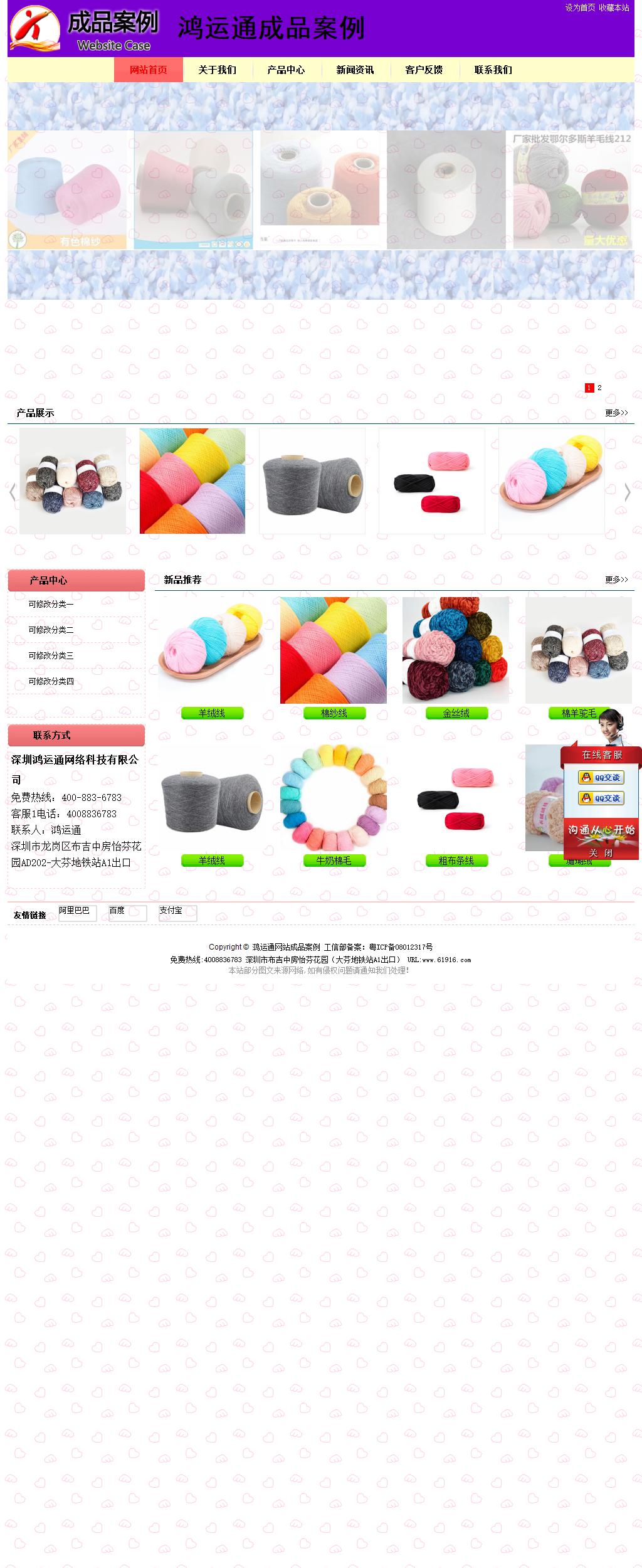 經(jīng)濟(jì)型成品案例站No:8383