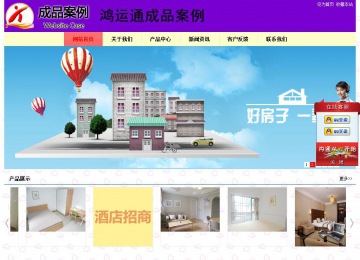 經(jīng)濟型成品案例站No:8383