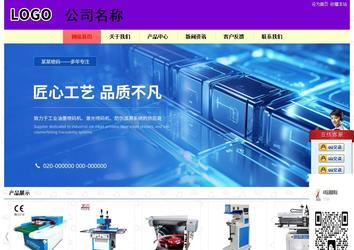 經(jīng)濟(jì)型成品案例站No:8383
