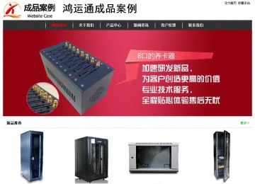 經濟型成品案例站No:8389