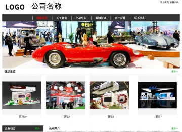 經(jīng)濟(jì)型成品案例站No:8389