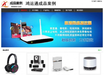 經(jīng)濟型成品案例站No:8389