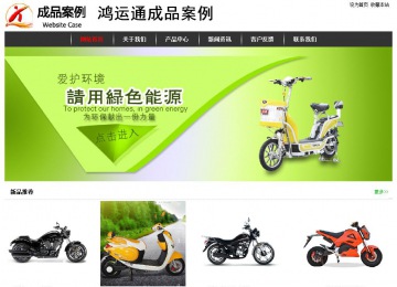 經(jīng)濟型成品案例站No:8389
