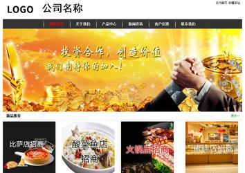 經(jīng)濟型成品案例站No:8389