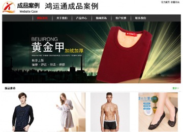 經(jīng)濟型成品案例站No:8389