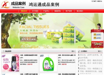 經(jīng)濟型成品案例站No:8395