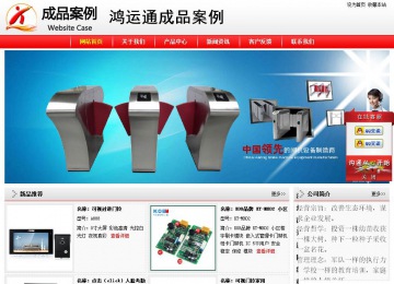 經濟型成品案例站No:8395