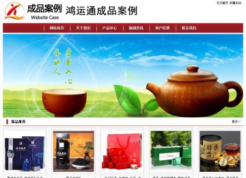 經濟型成品案例站No:8501