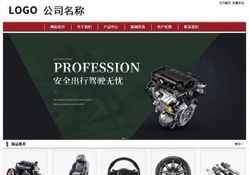 經(jīng)濟(jì)型成品案例站No:8501