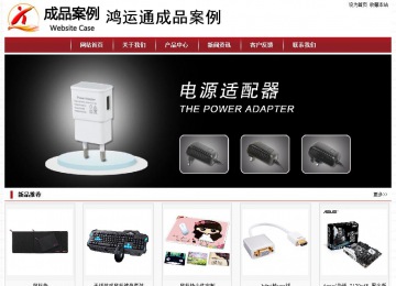 經(jīng)濟型成品案例站No:8501