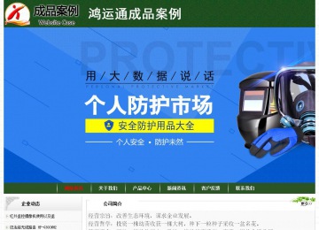 經(jīng)濟型成品案例No:8506