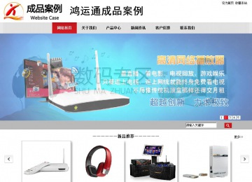 商務型成品案例No:8507