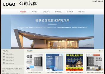 經(jīng)濟(jì)型成品案例No:8520