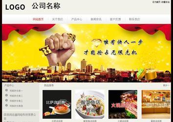 經(jīng)濟型成品案例No:8520