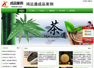 經濟型成品案例站No:8525