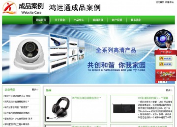 經(jīng)濟型成品案例站No:8525