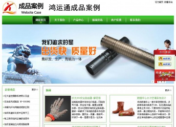 經(jīng)濟型成品案例站No:8525