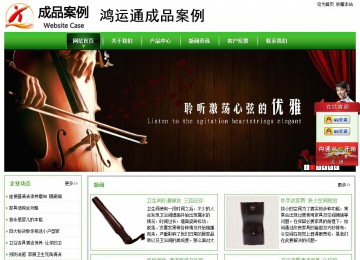 經(jīng)濟型成品案例站No:8525
