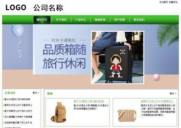 經(jīng)濟型成品案例站No:8525