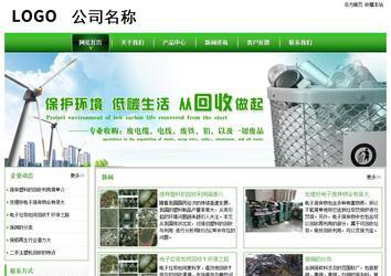 經濟型成品案例站No:8525
