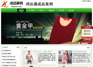 經(jīng)濟型成品案例站No:8525