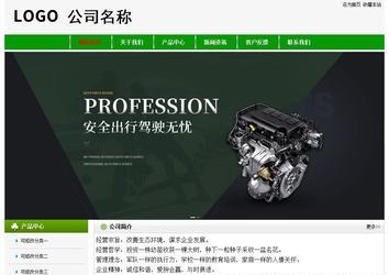 經(jīng)濟(jì)型成品案例No:8526