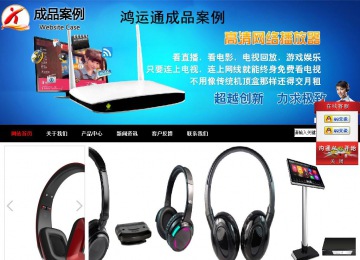 商務型成品案例站No:8552