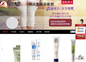 商務型成品案例站No:8552