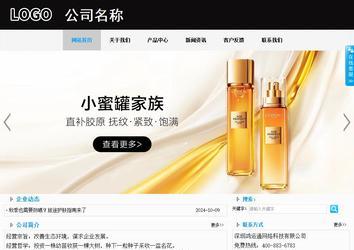 商務型成品案例站No:8553