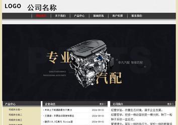 經(jīng)濟(jì)型成品案例No:8583