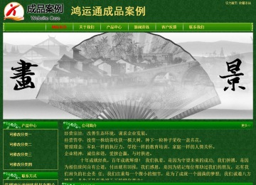 經(jīng)濟型成品案例No:8619