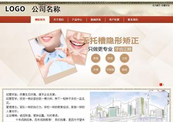 商務型成品案例站No:8621