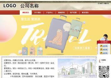 商務型成品案例站No:8621